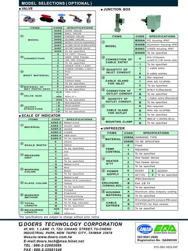 磁導式液位計/翻板式液位計